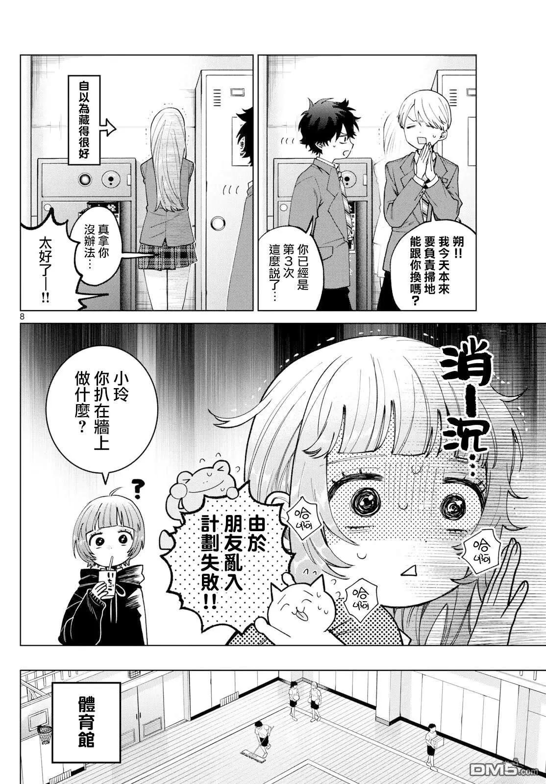 第23话7