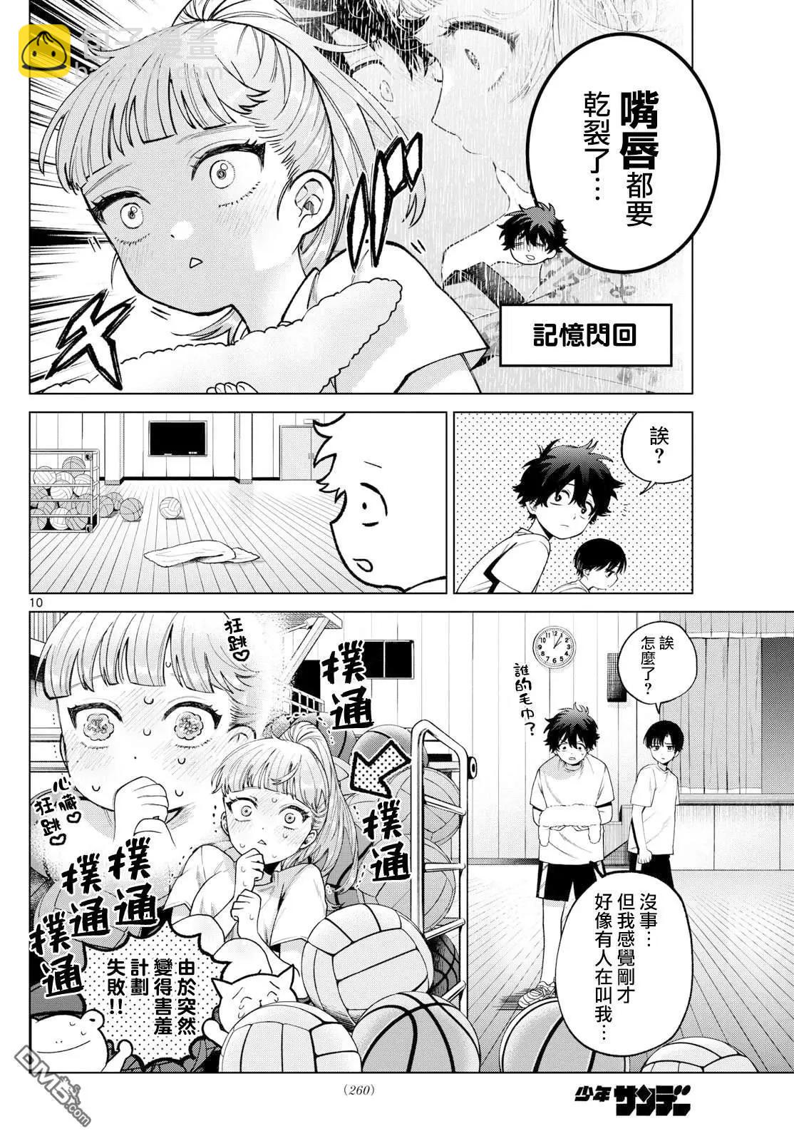 第23话9