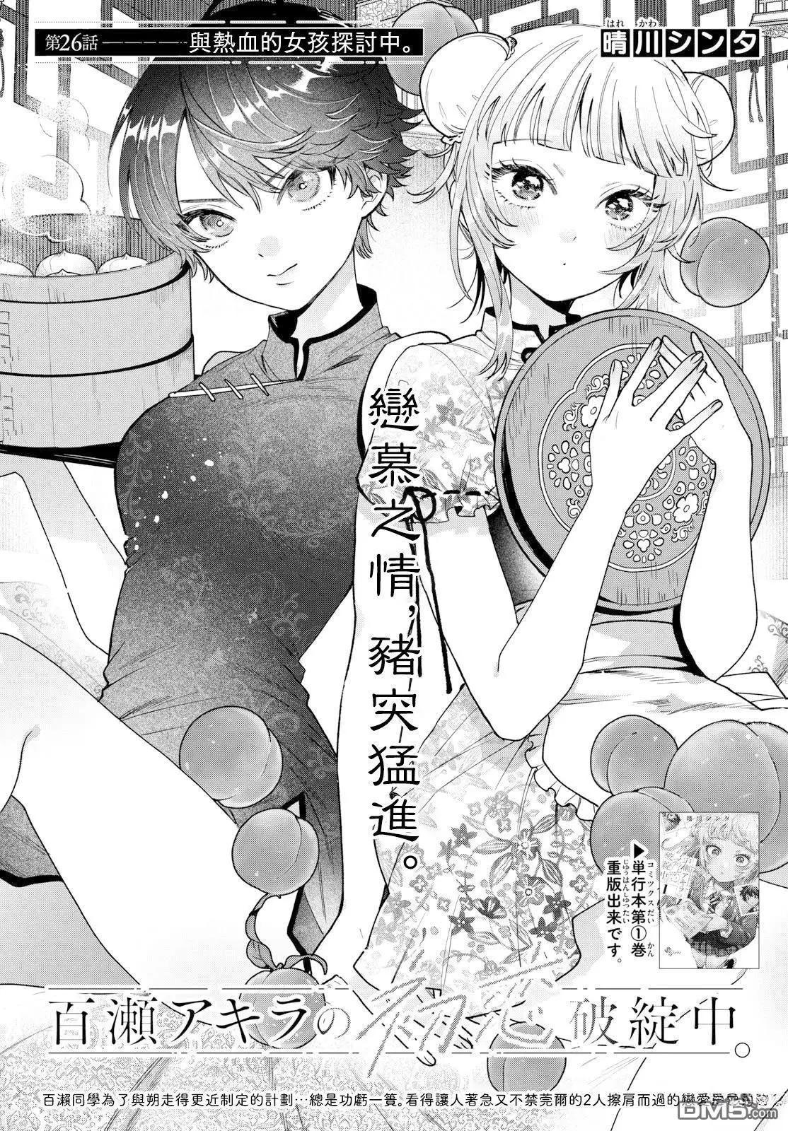 第26话0