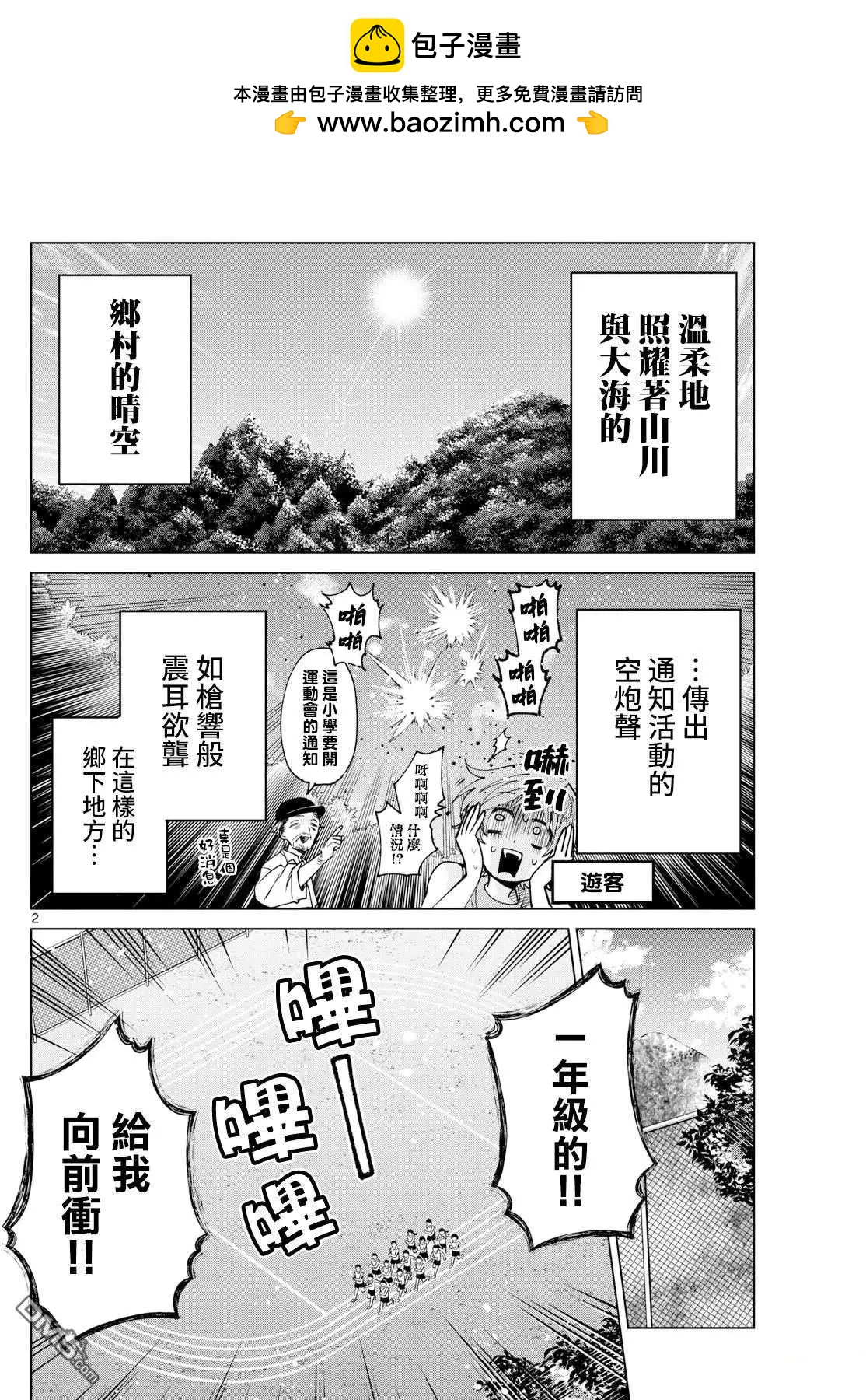 第26话1