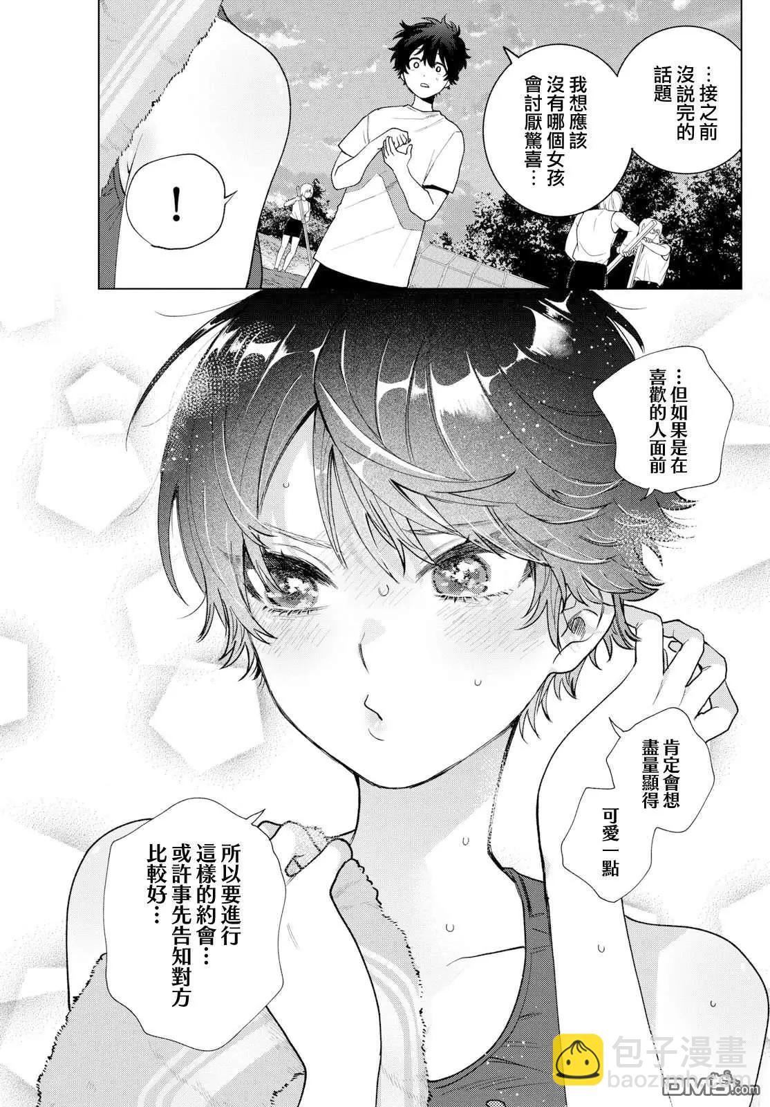 第26话10