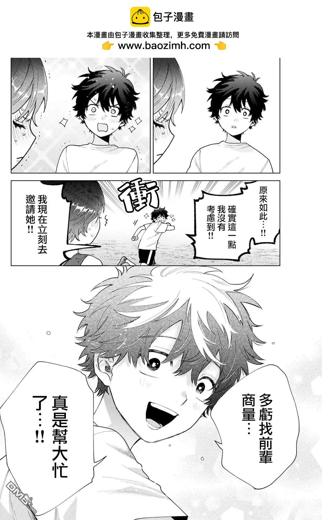 第26话11