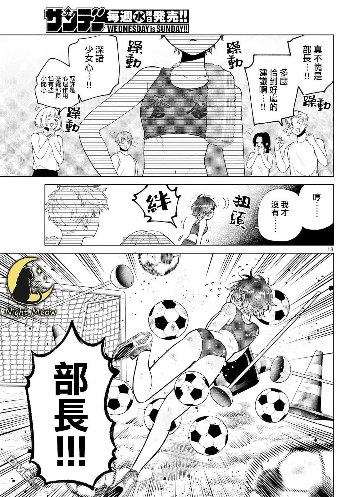 第26话12