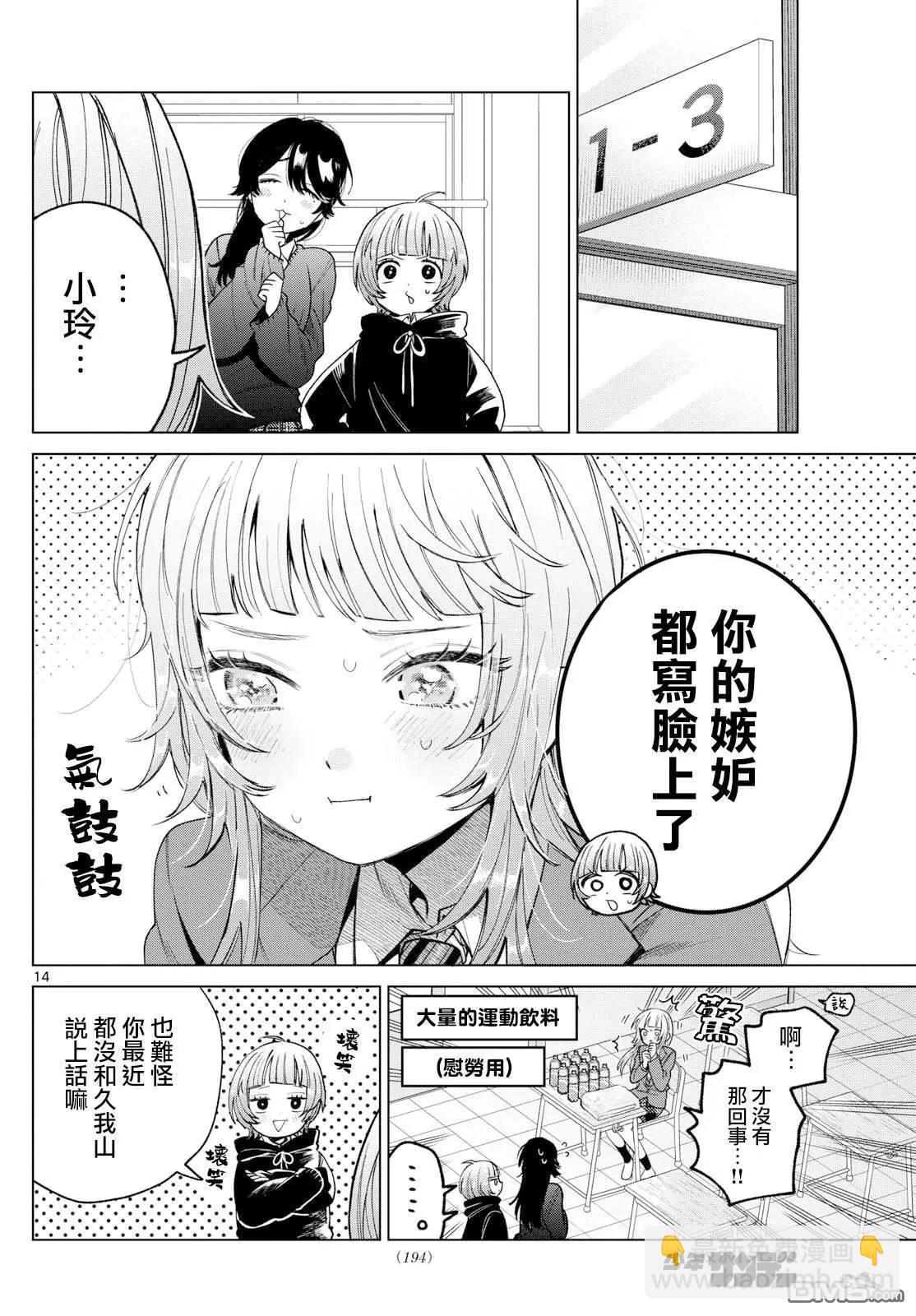 第26话13
