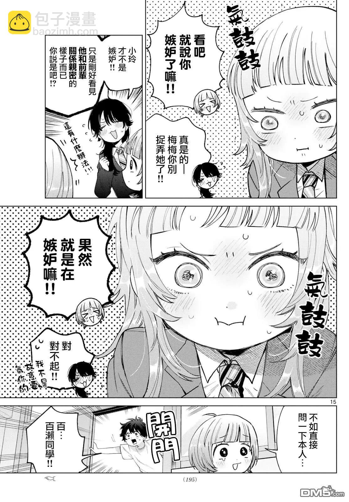 第26话14