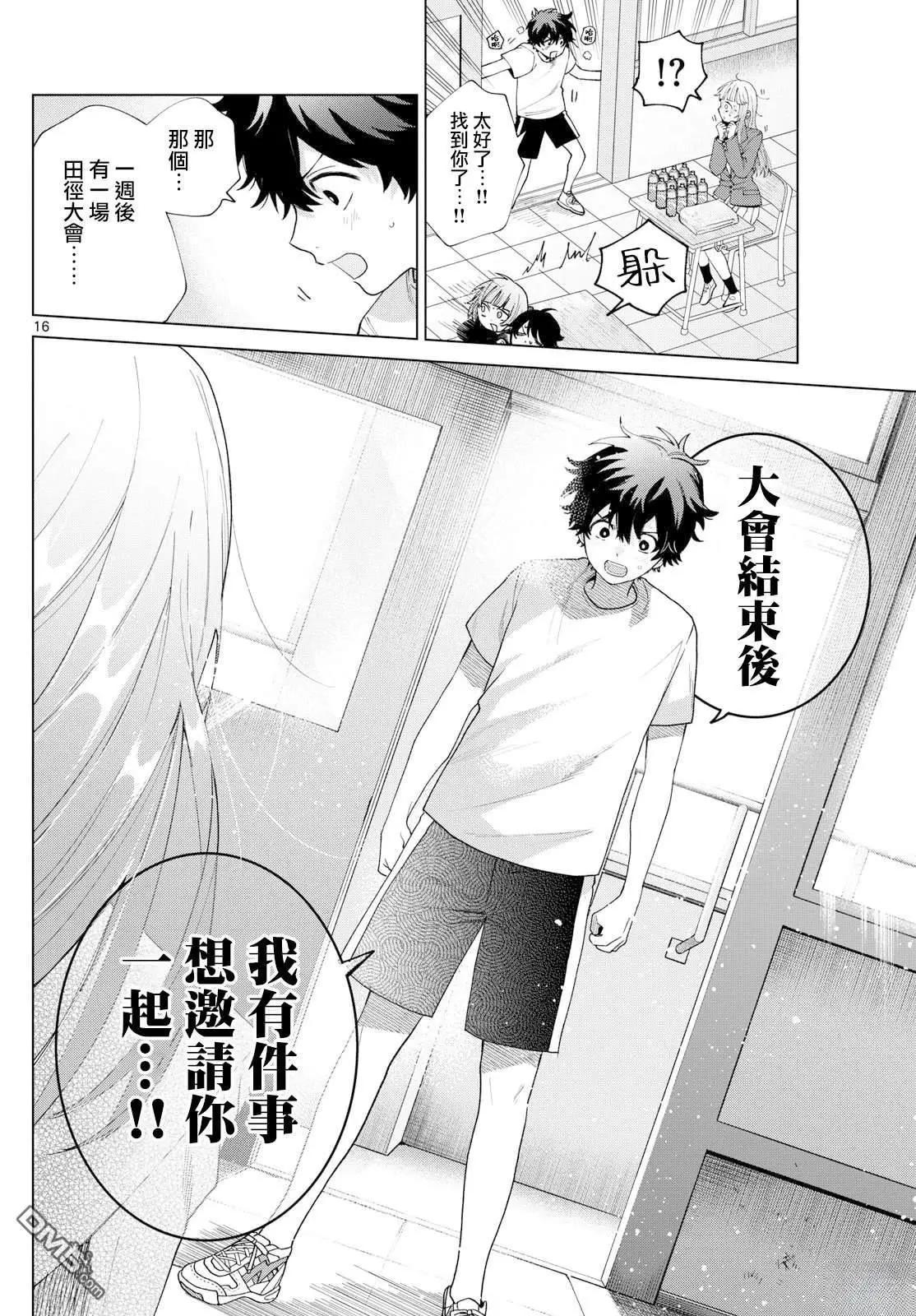 第26话15