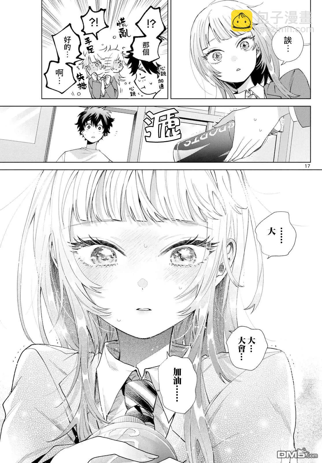 第26话16