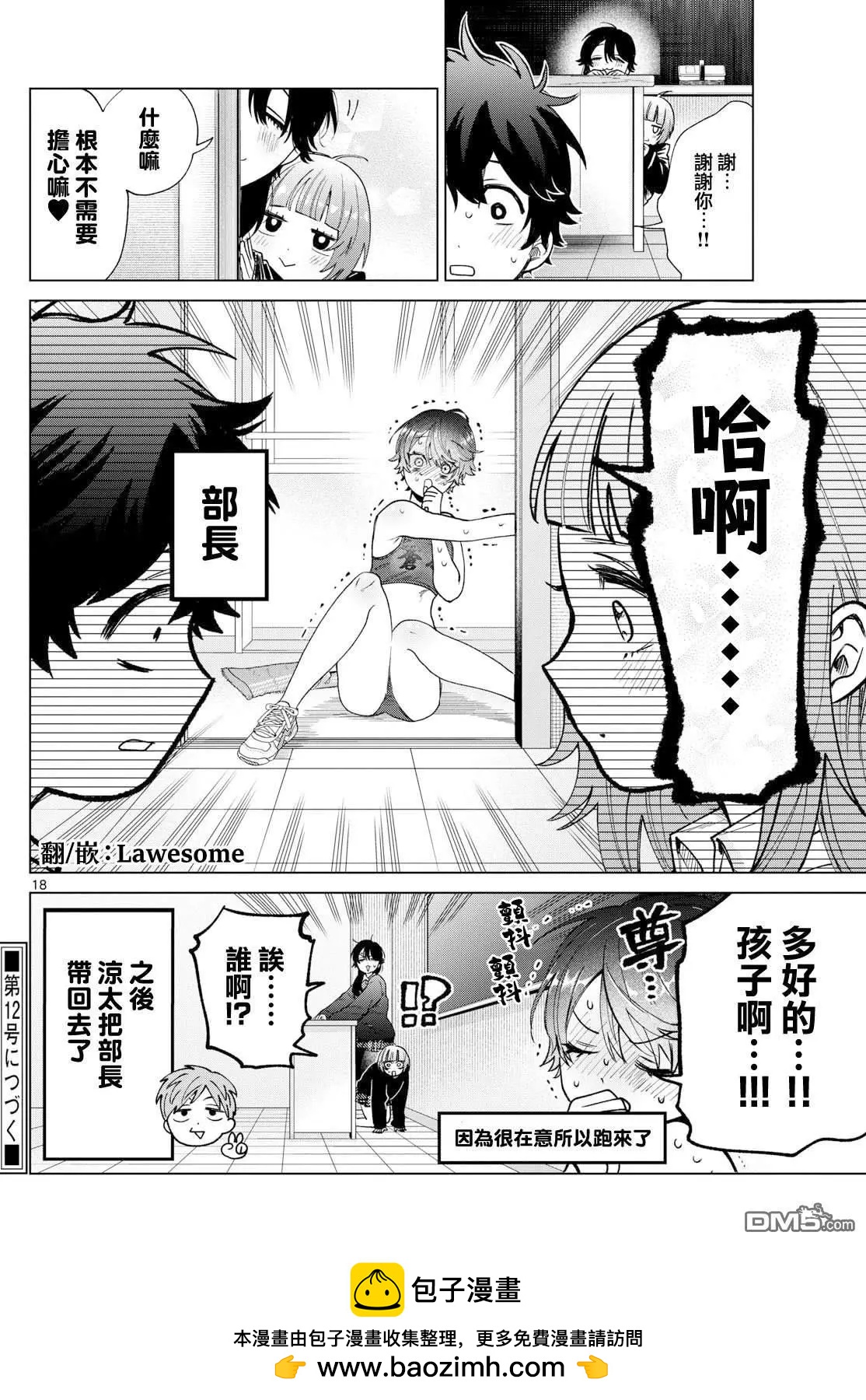 第26话17