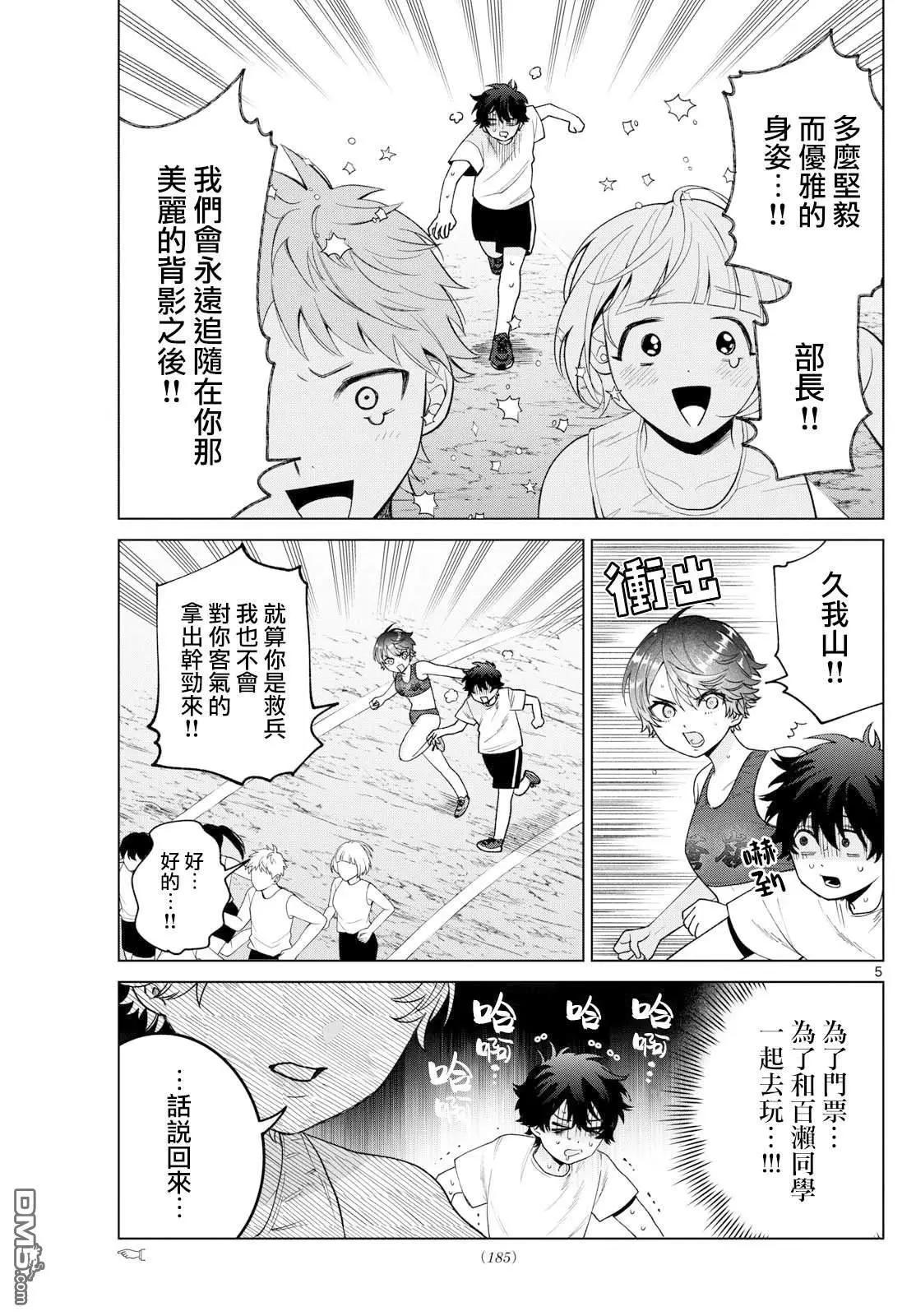 第26话4