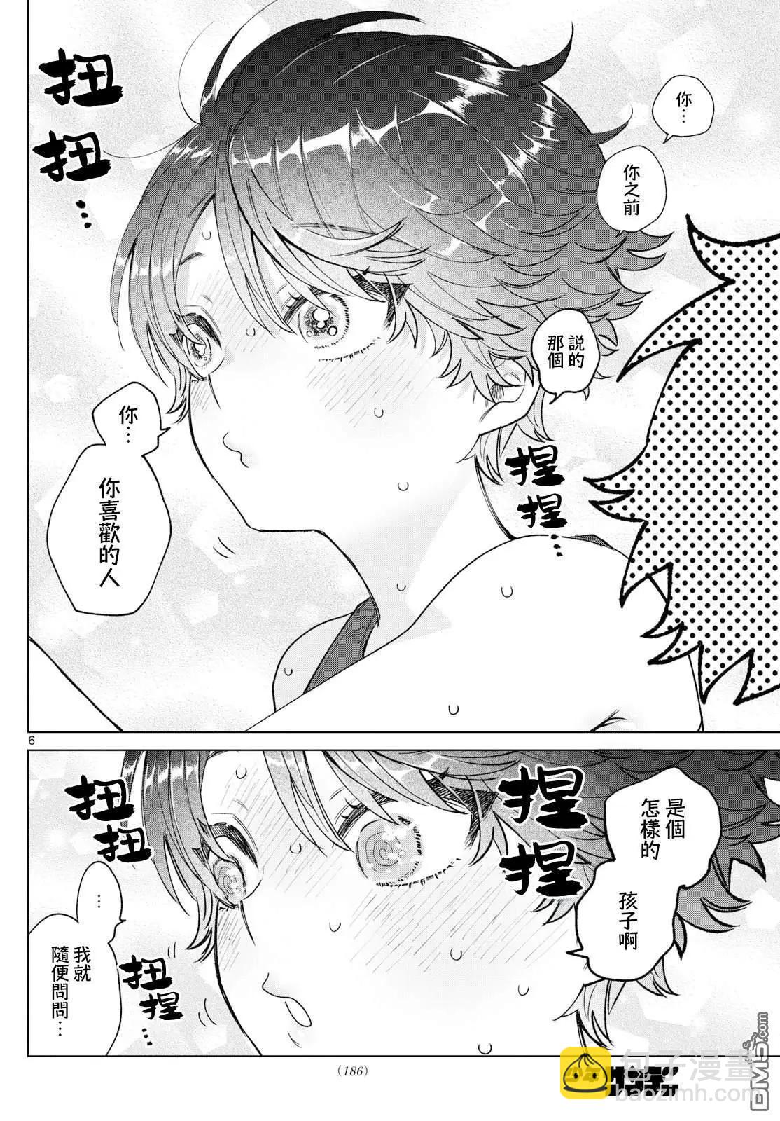 第26话5