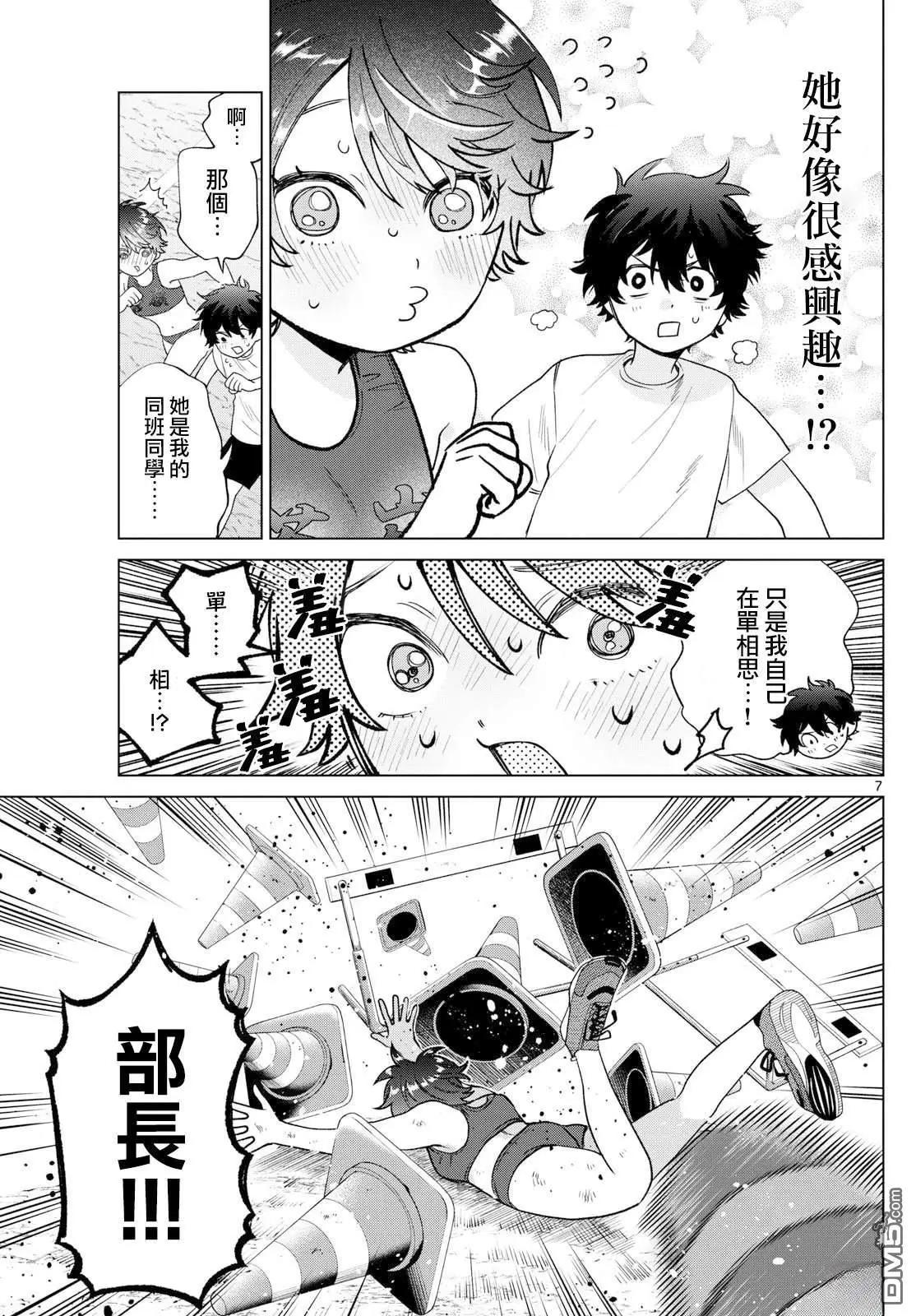 第26话6