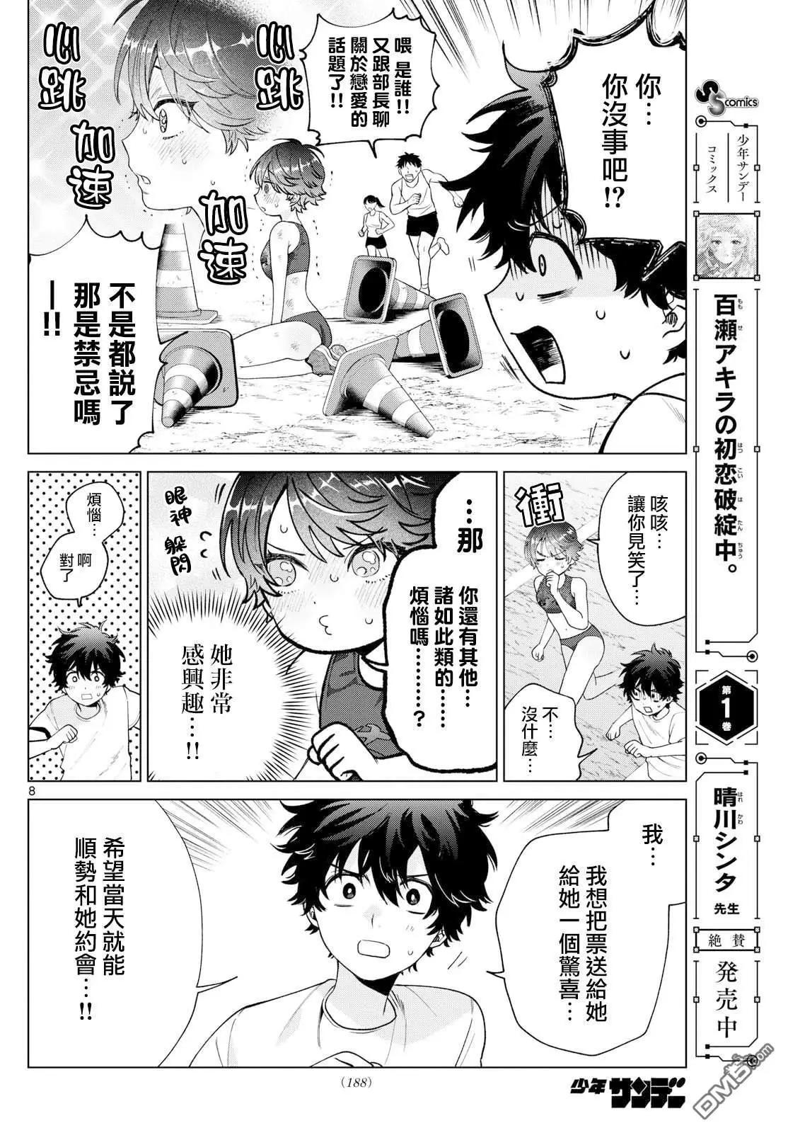 第26话7