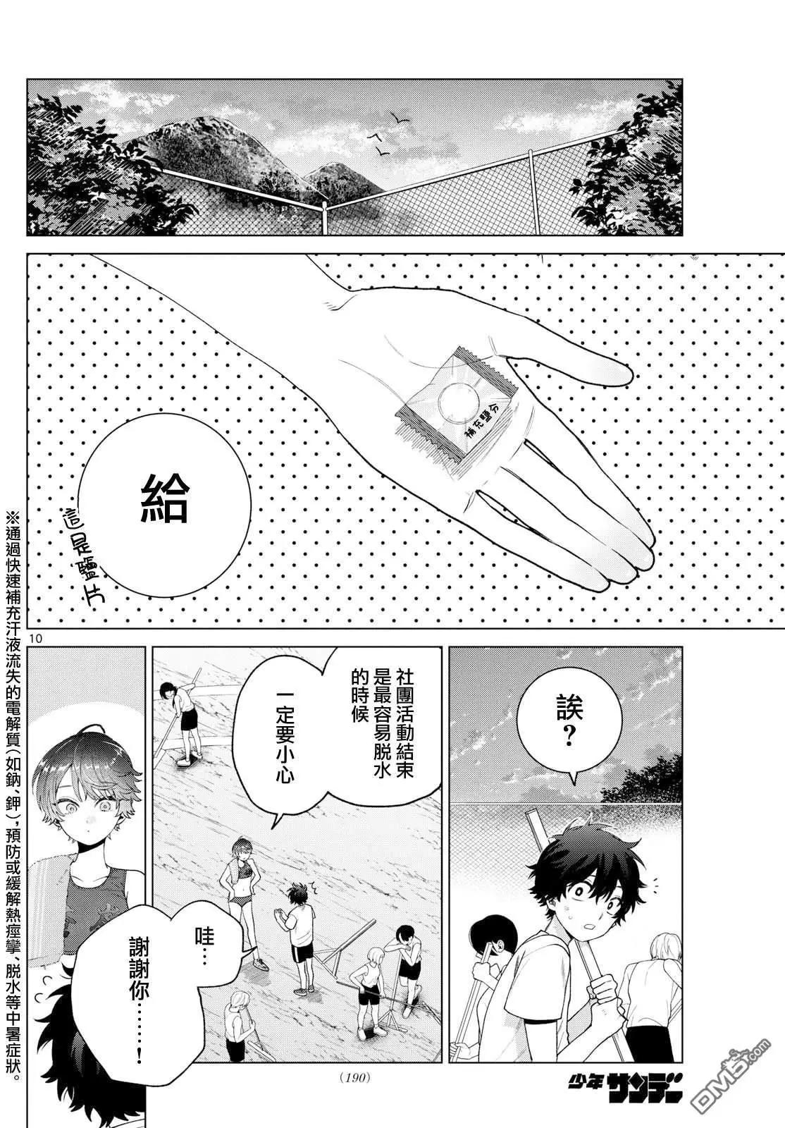 第26话9