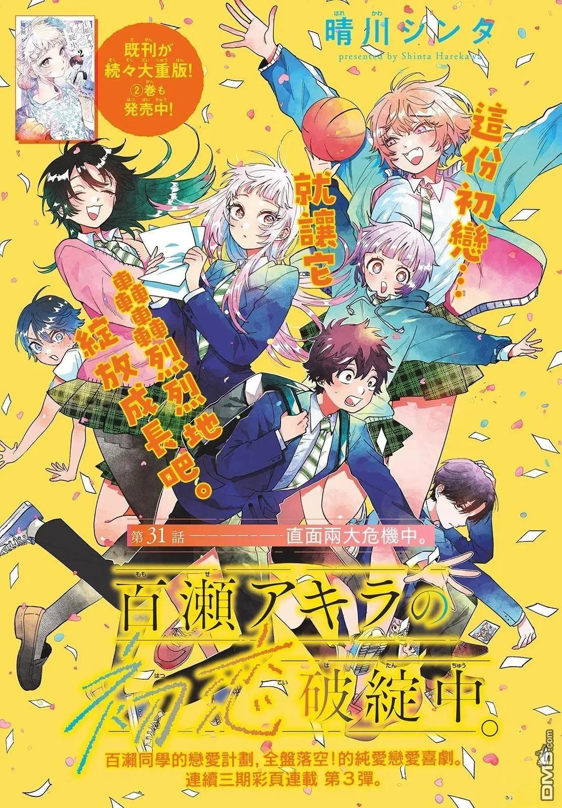 第31话0