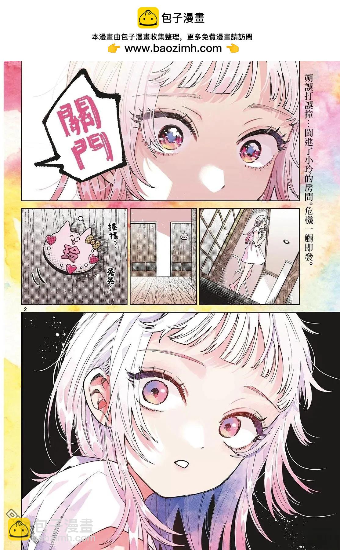 第31话1