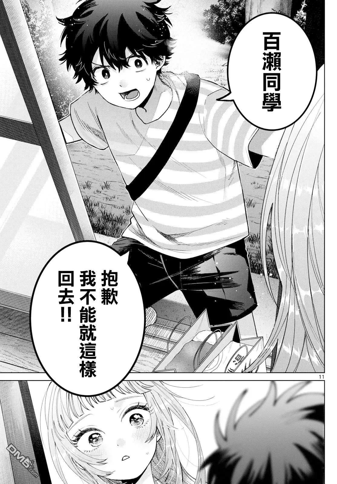 第31话10