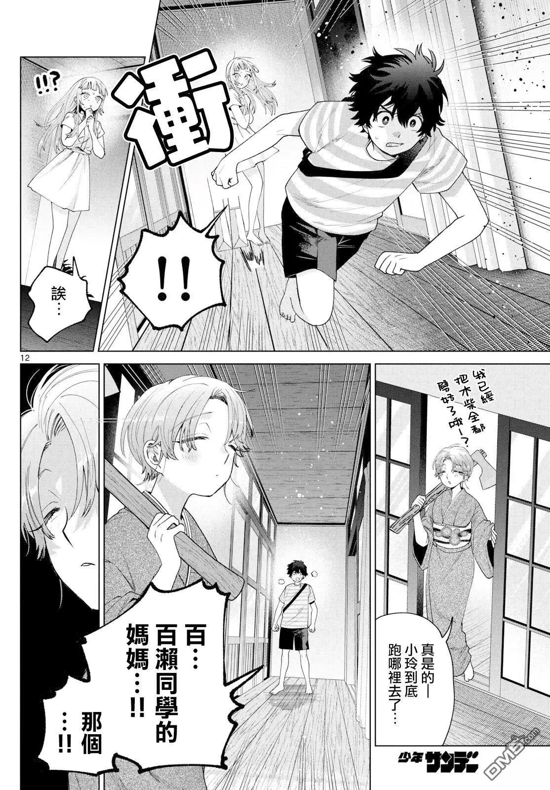 第31话11