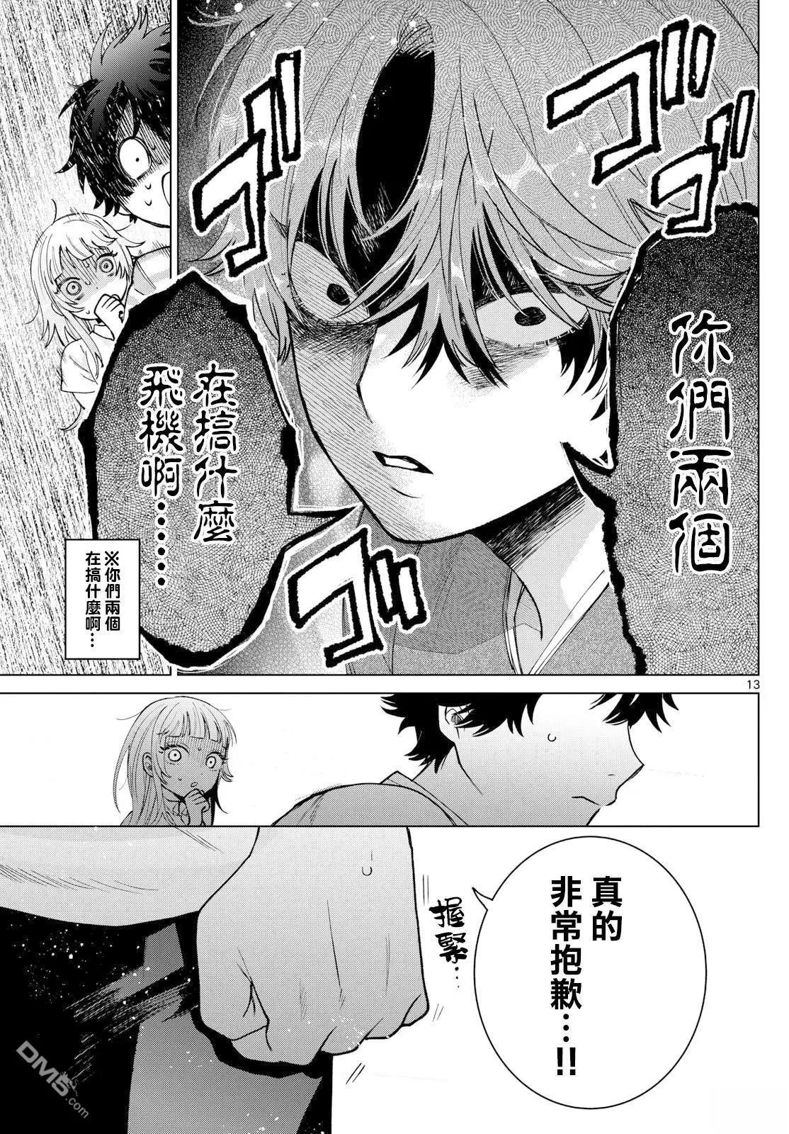 第31话12