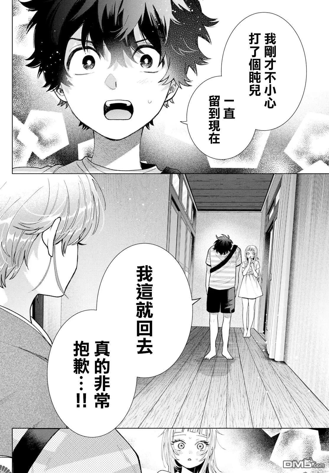 第31话13