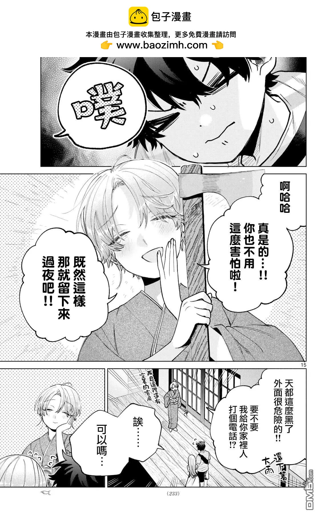 第31话14