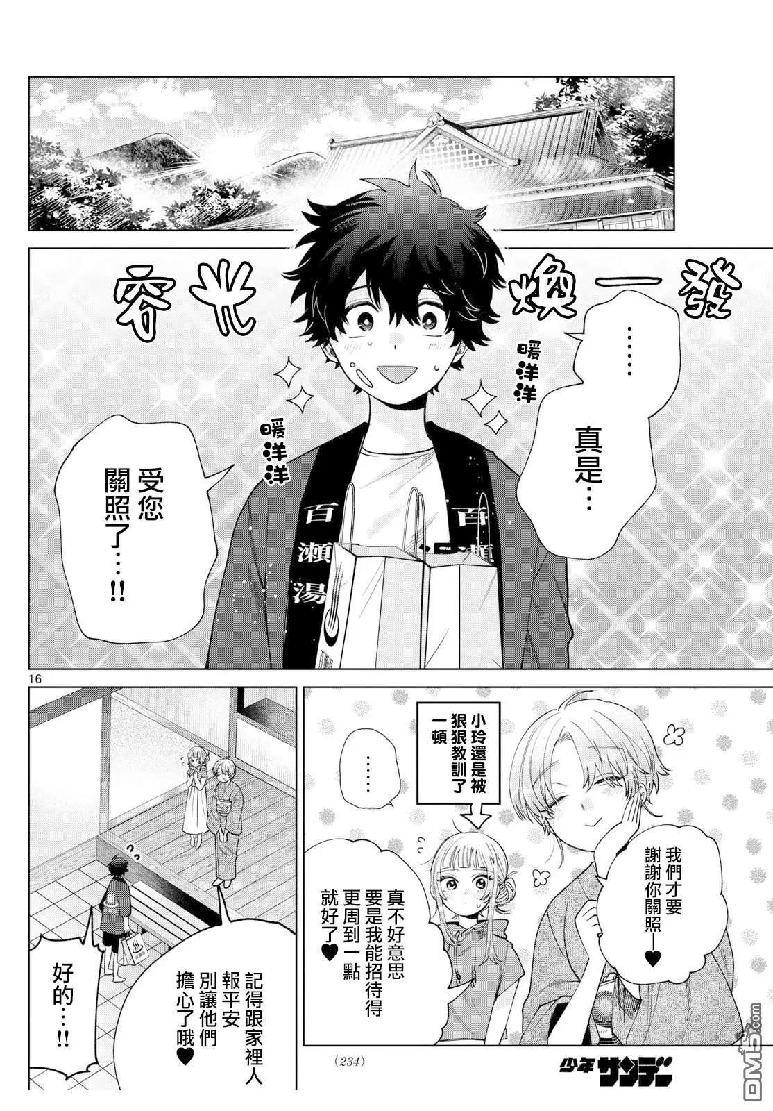 第31话15