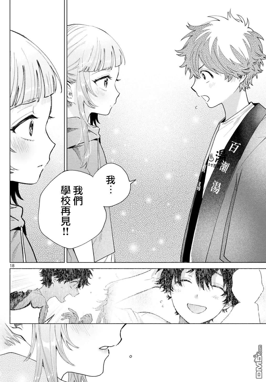 第31话17