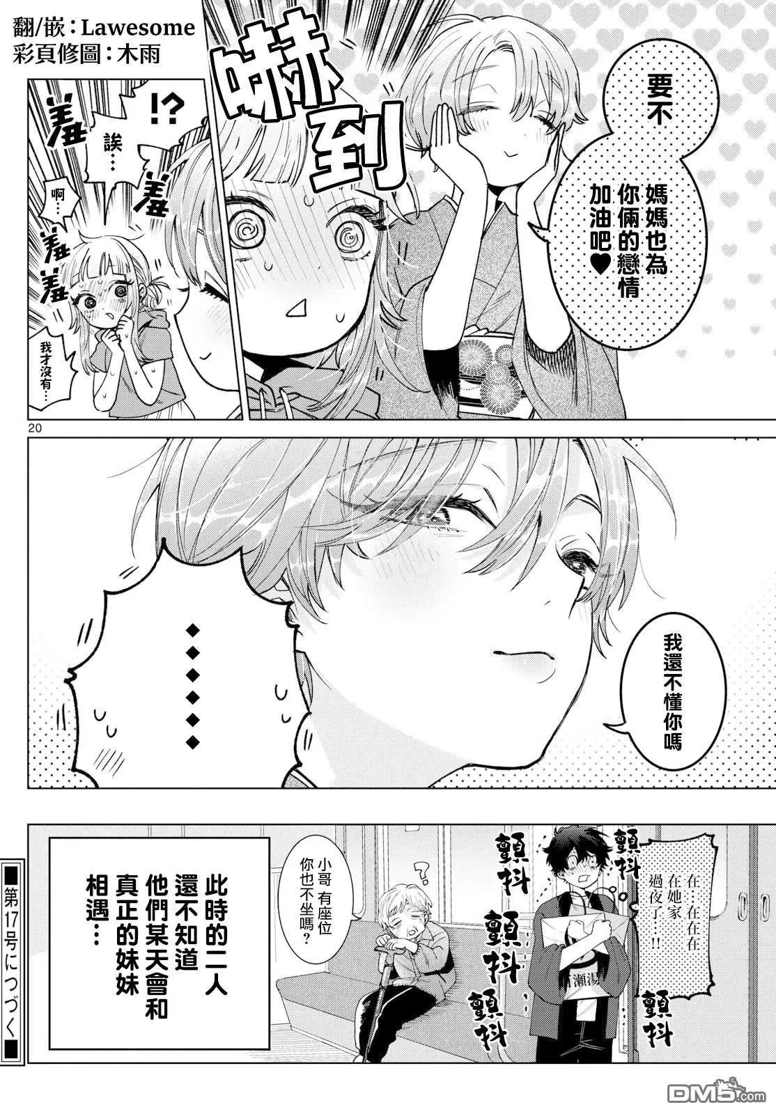 第31话19