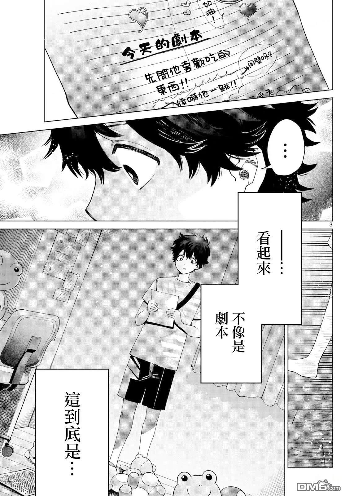 第31话2