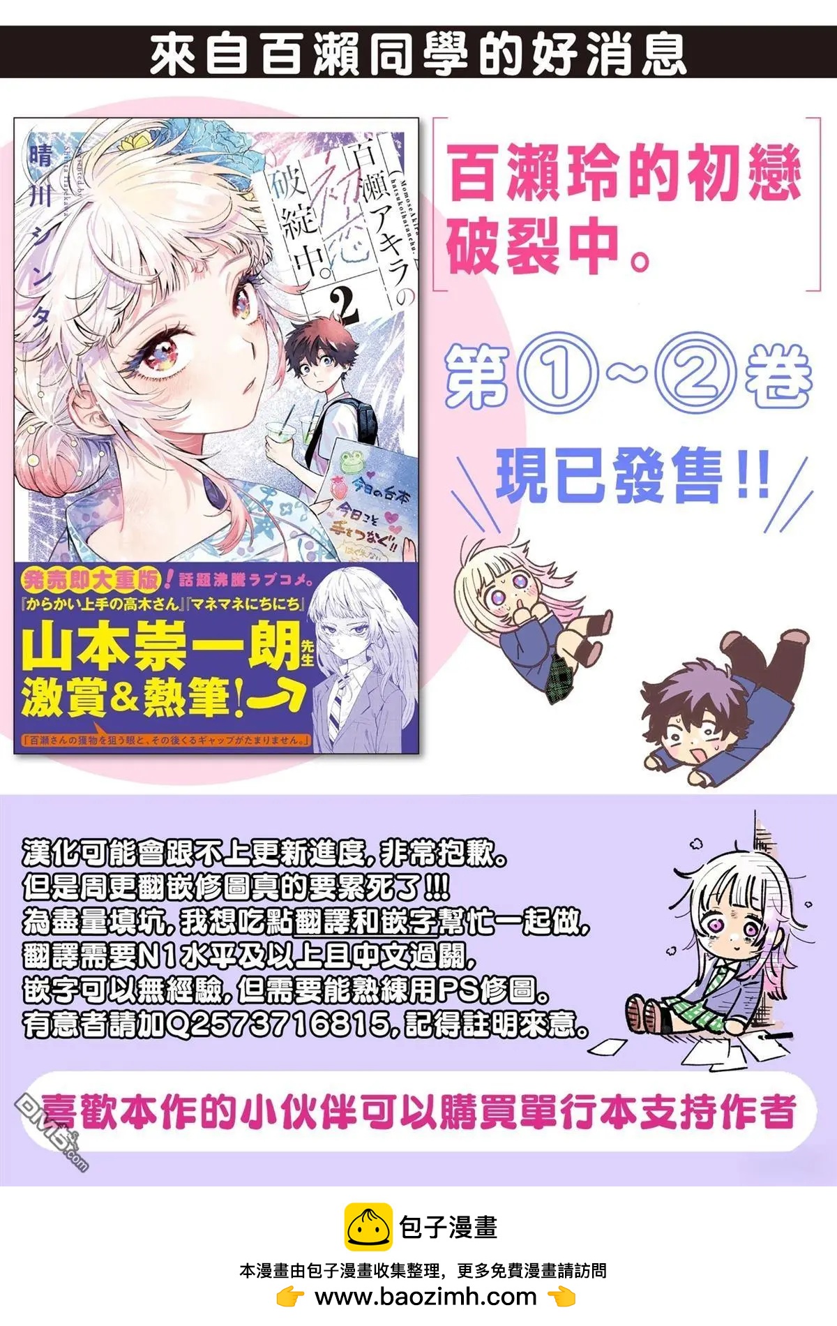 第31话20