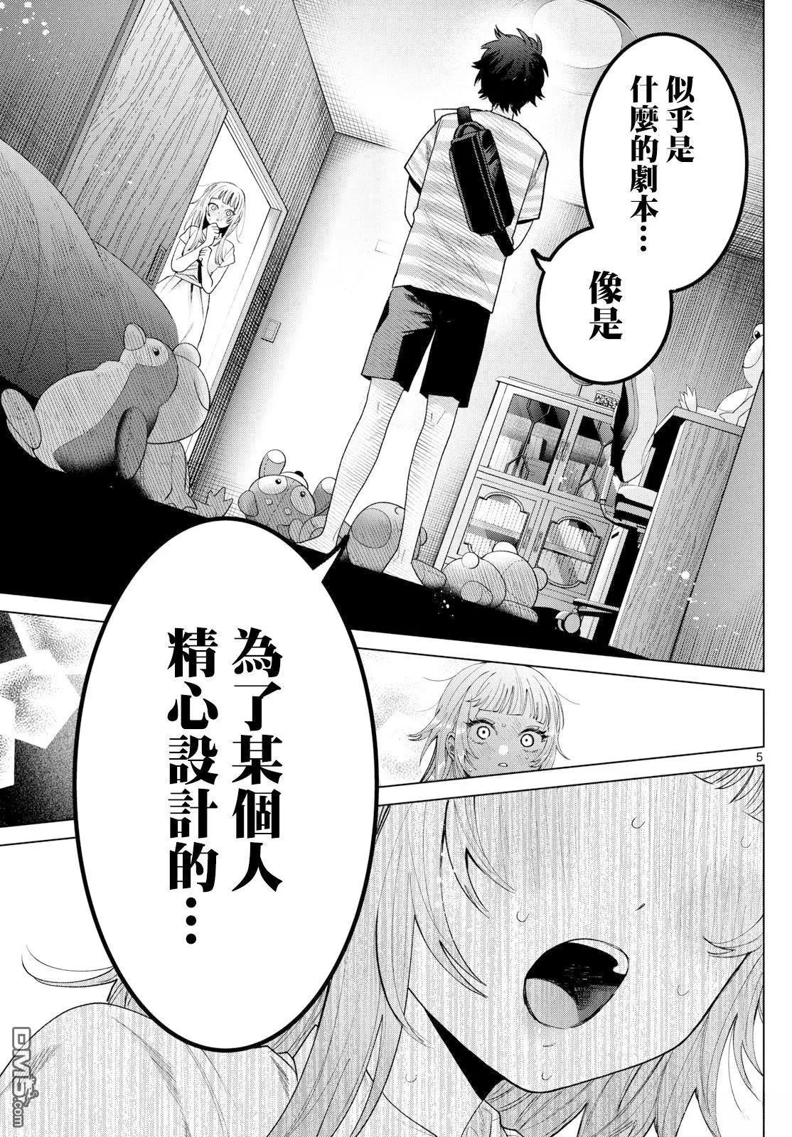 第31话4