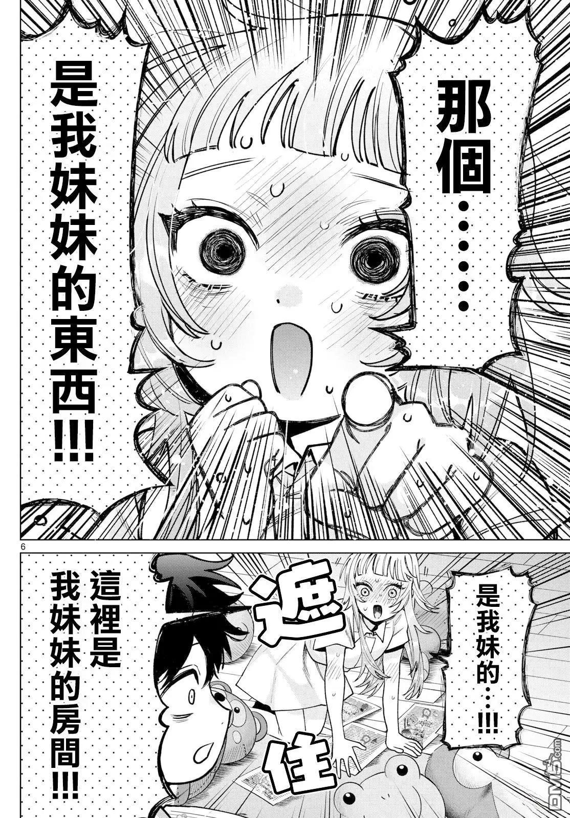 第31话5
