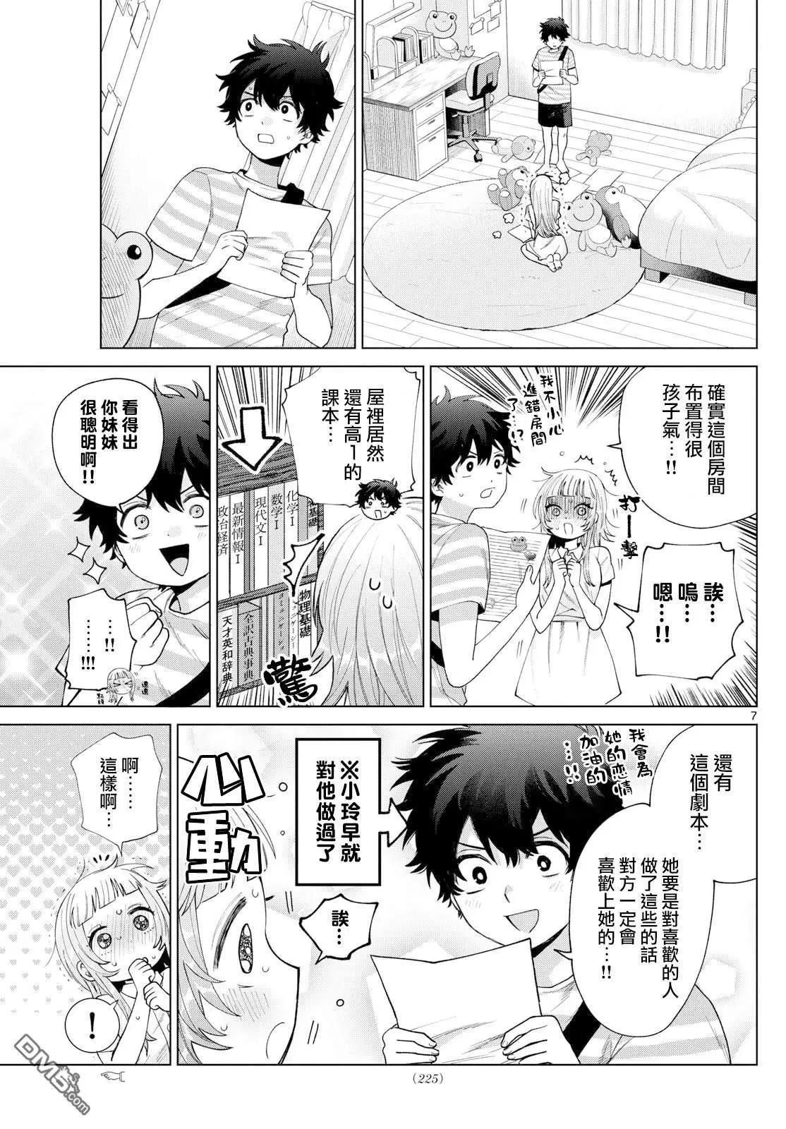 第31话6
