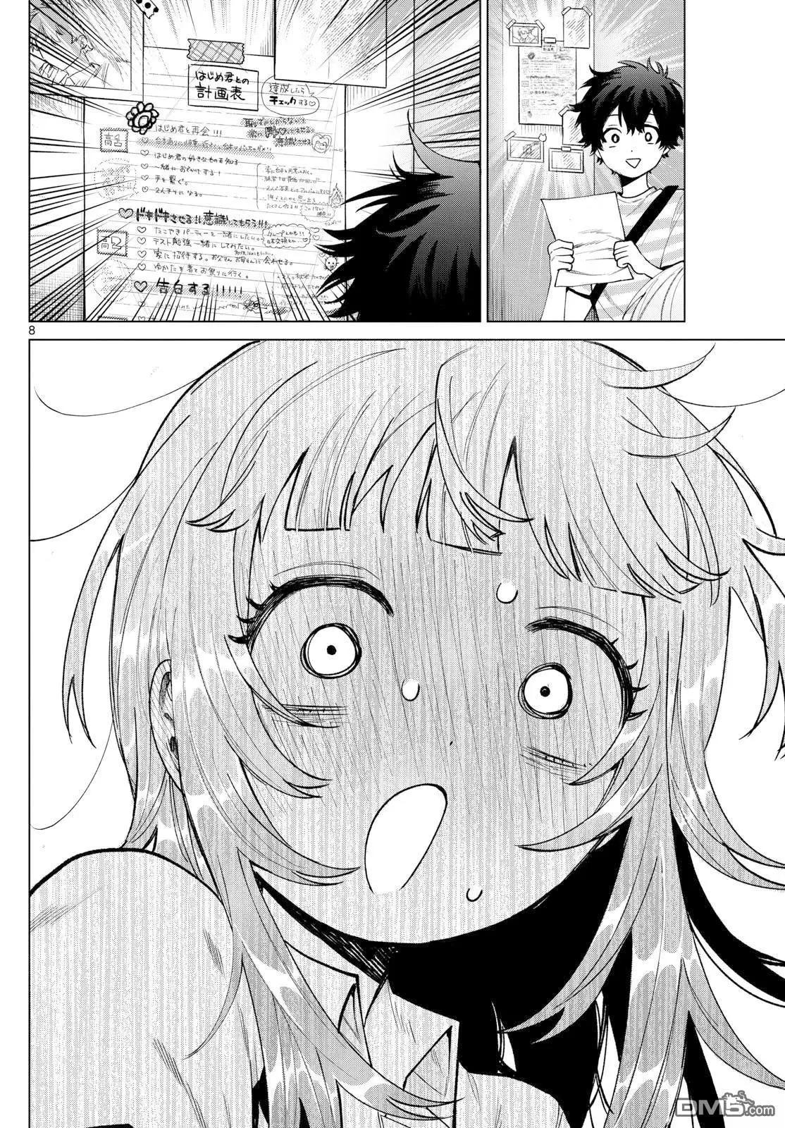 第31话7
