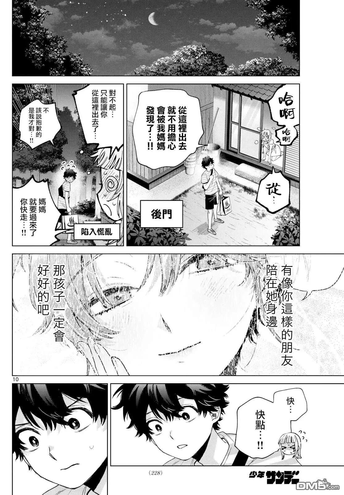 第31话9