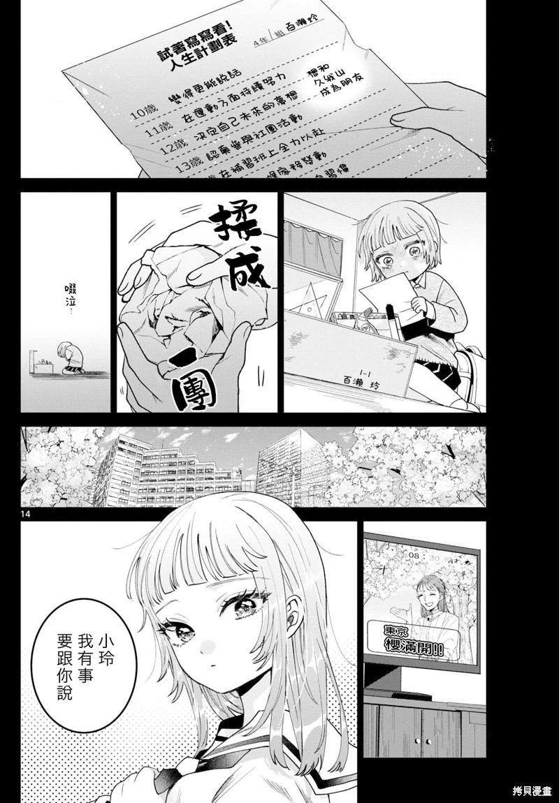 第32话13
