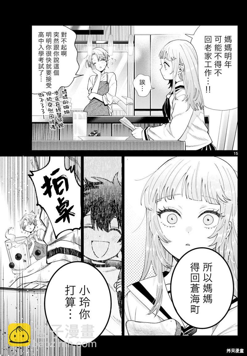 第32话14