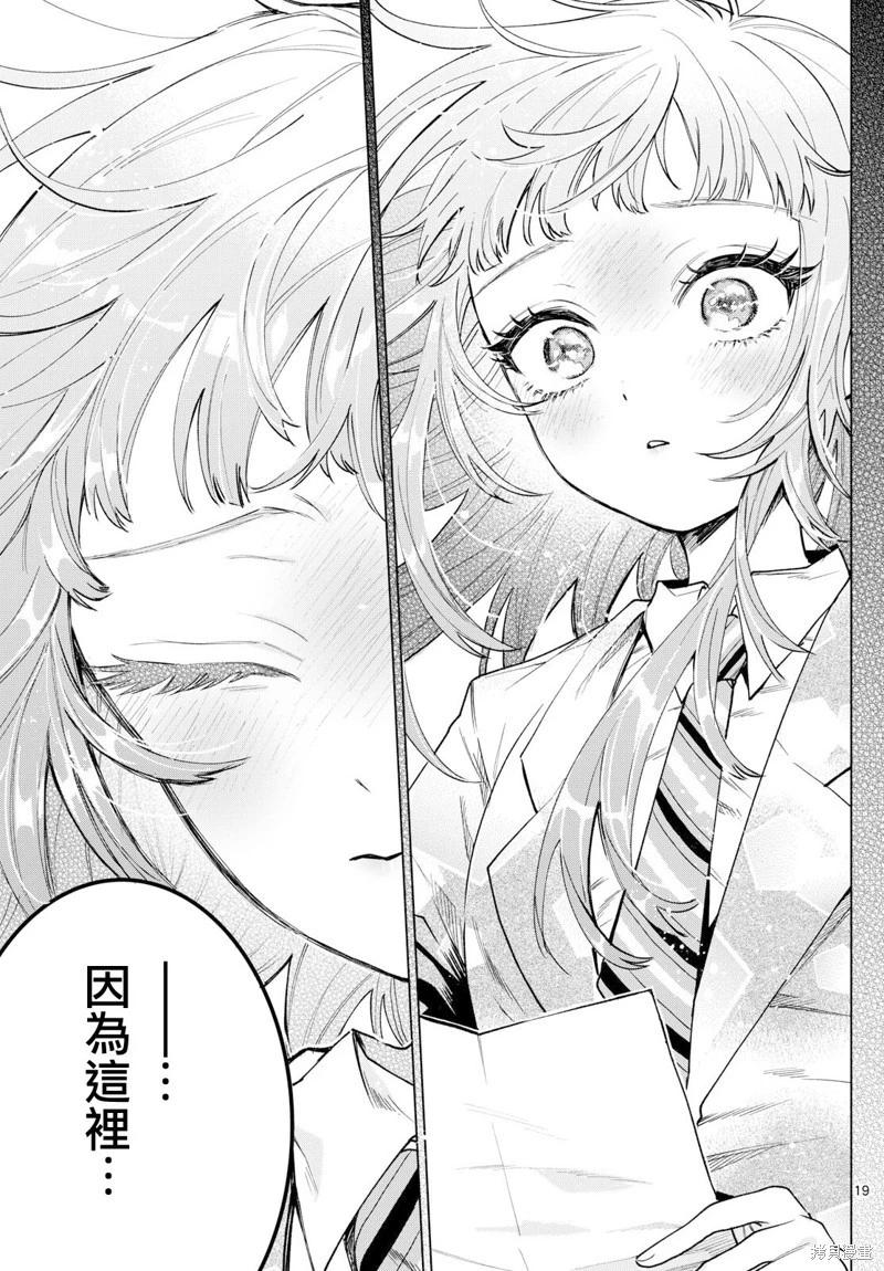第32话18