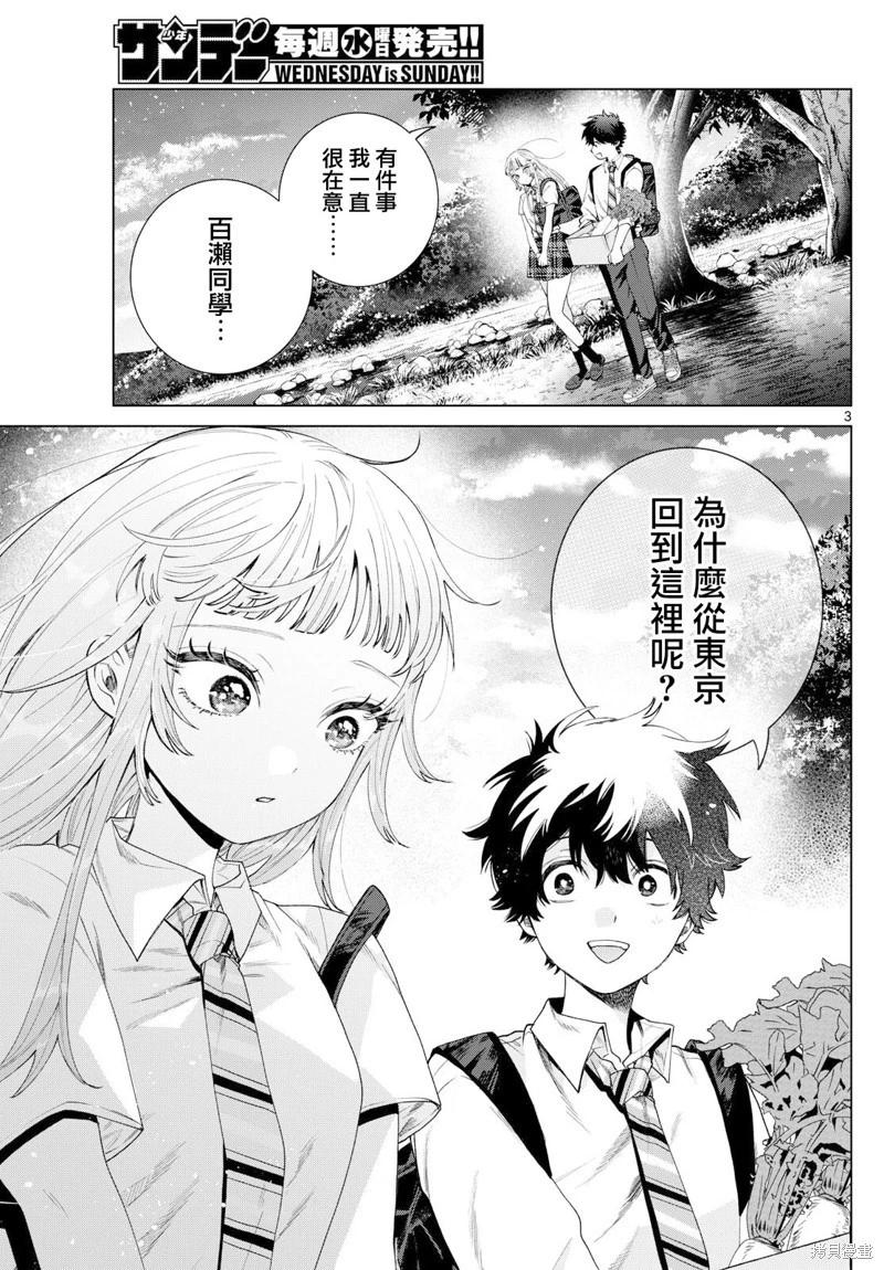 第32话2