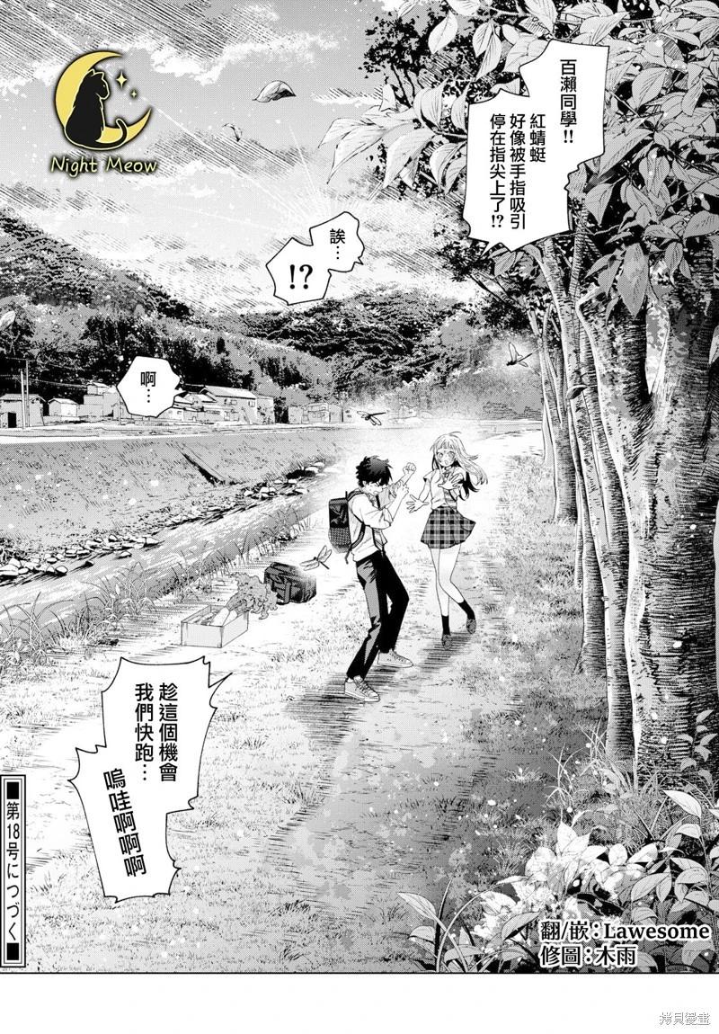 第32话23