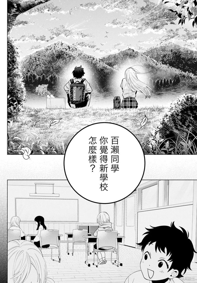 第32话7