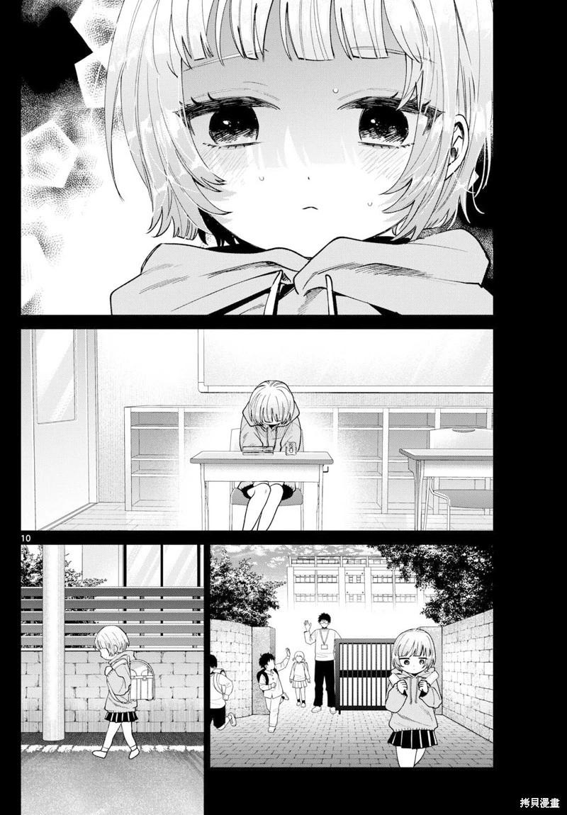 第32话9