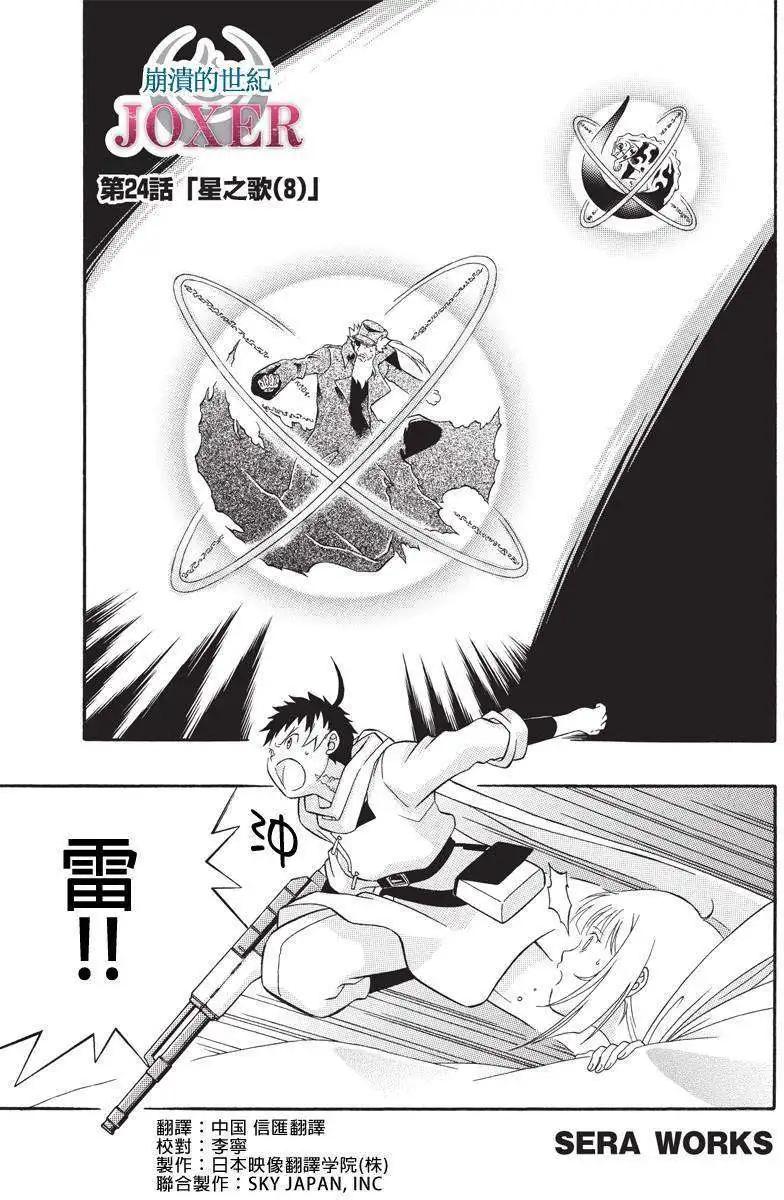 第24回0