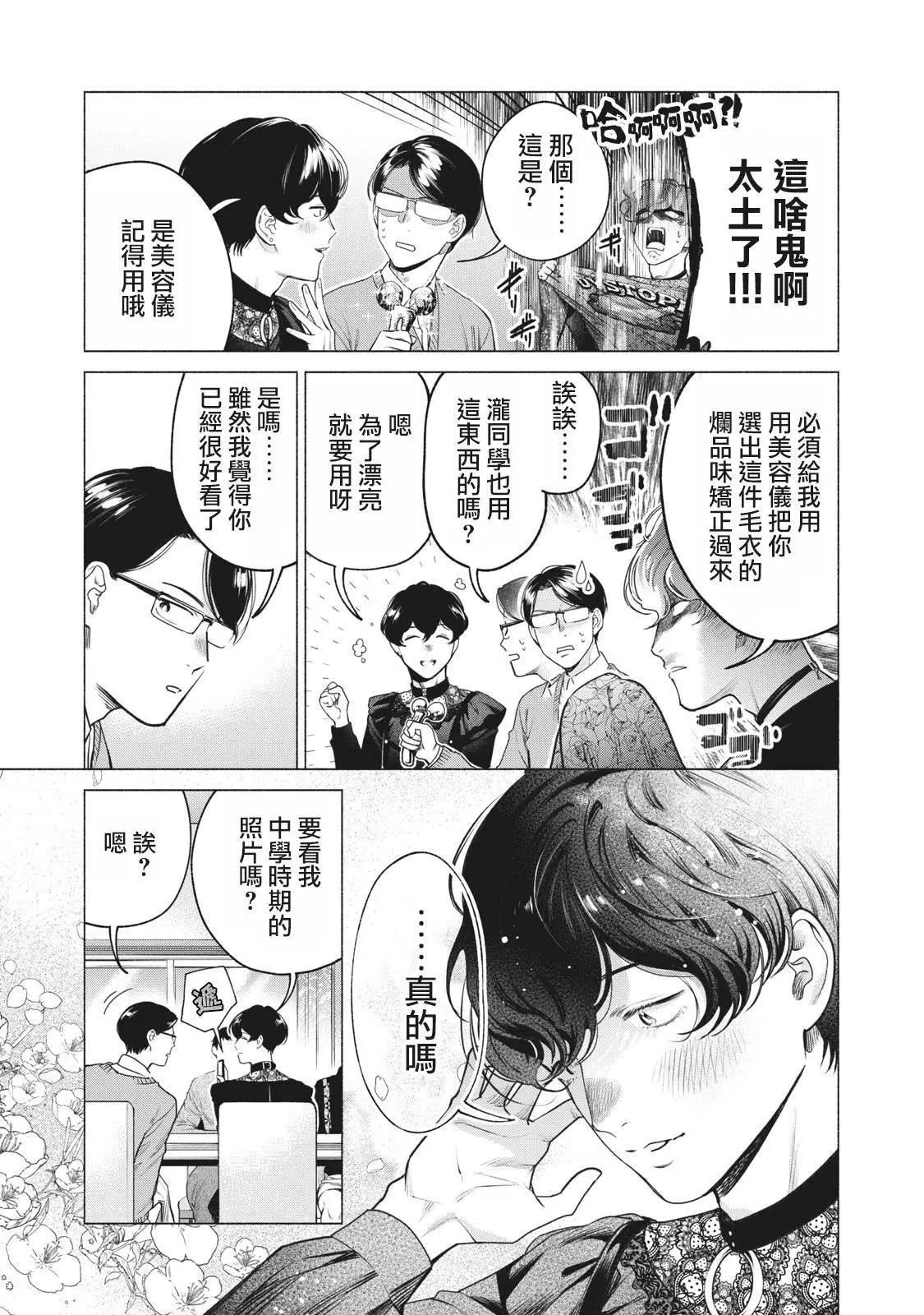 第19话4