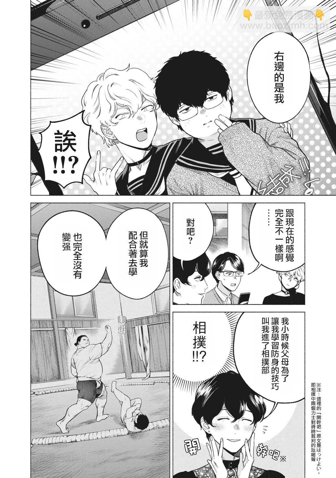 第19话5