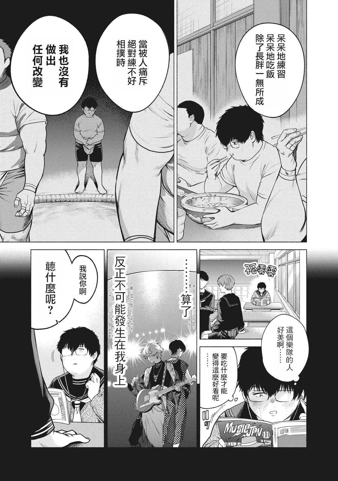 第19话6