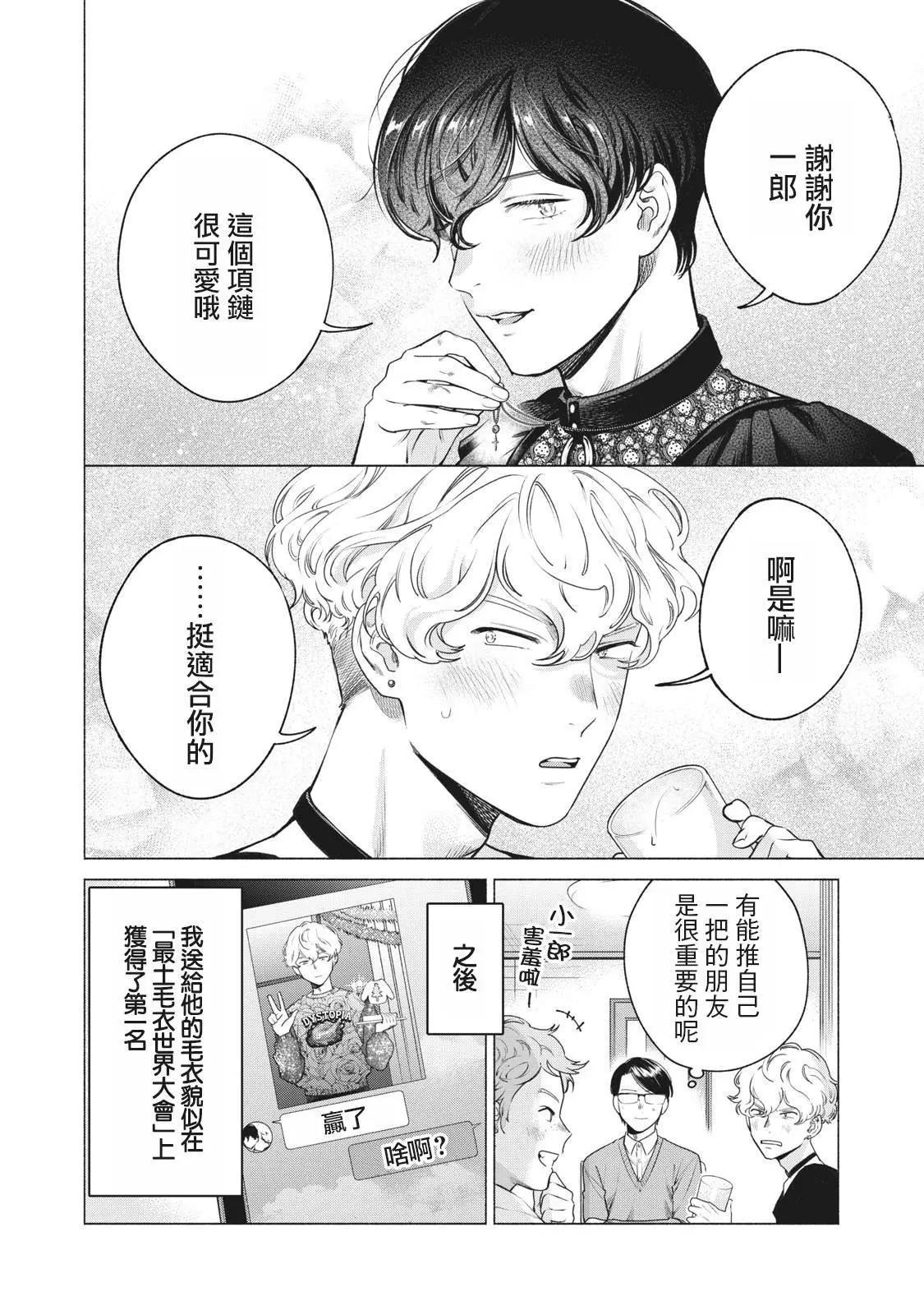 第19话9