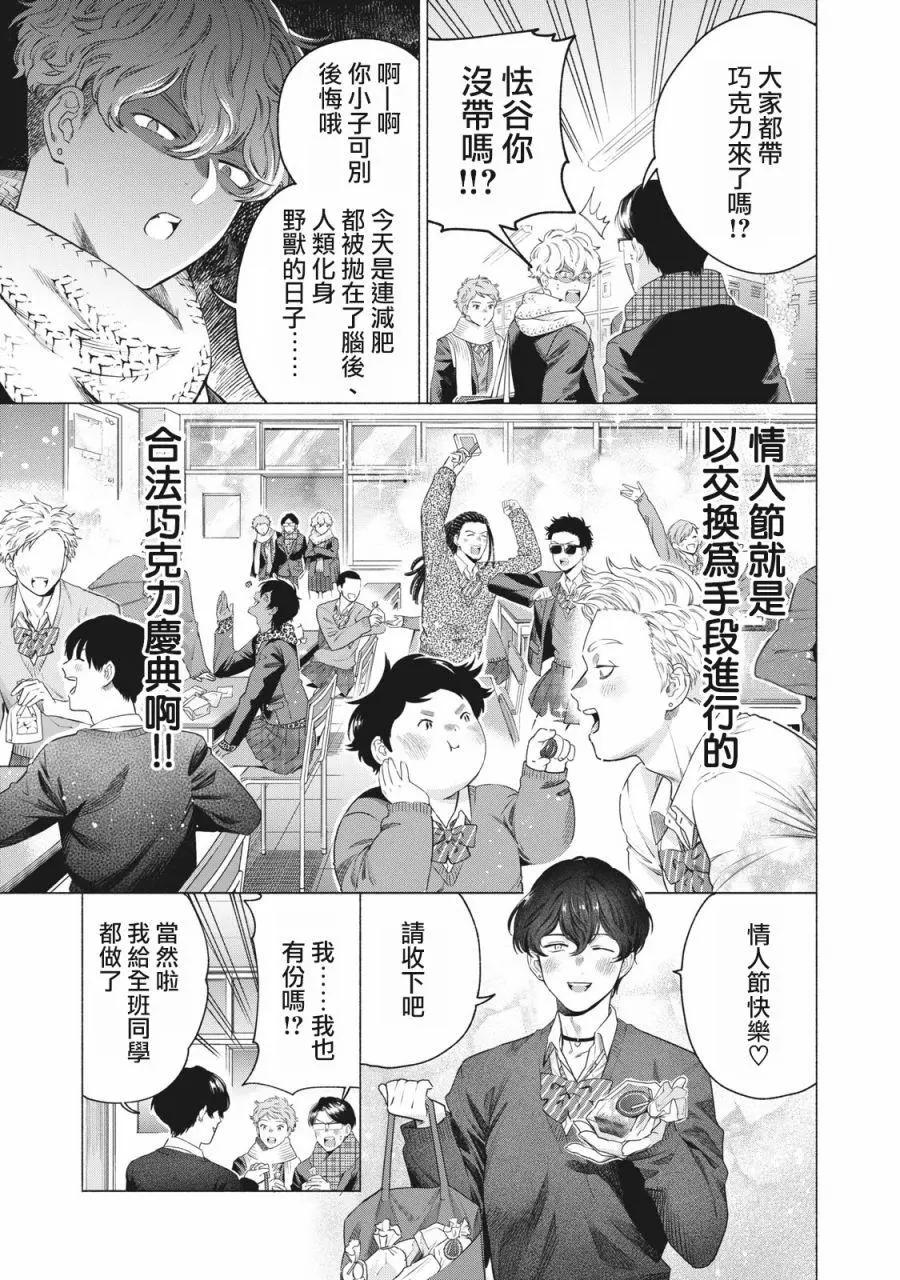 第23话2