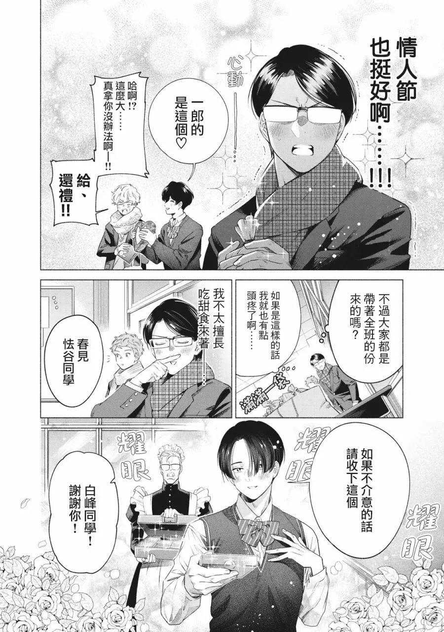 第23话3