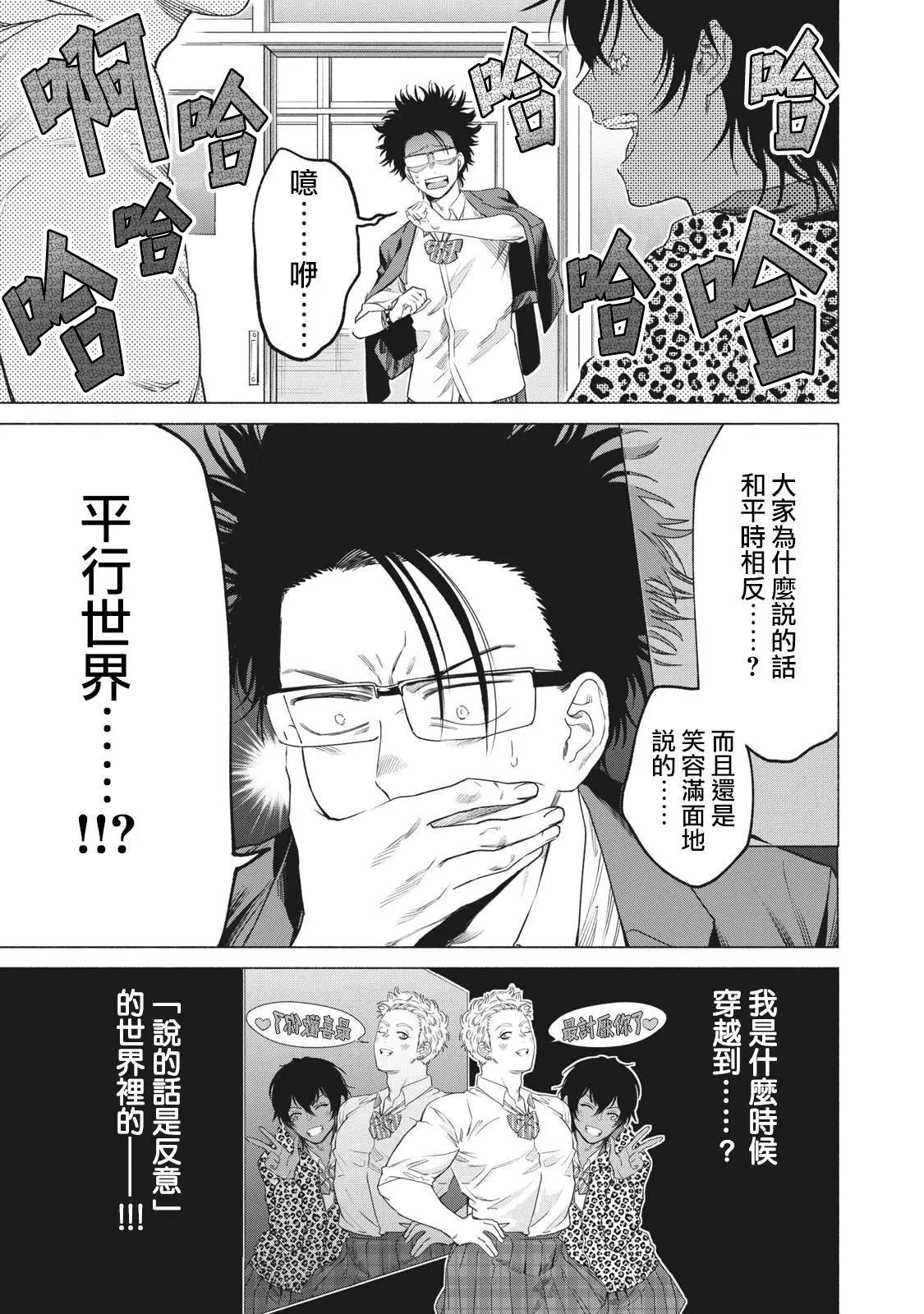 第26话4