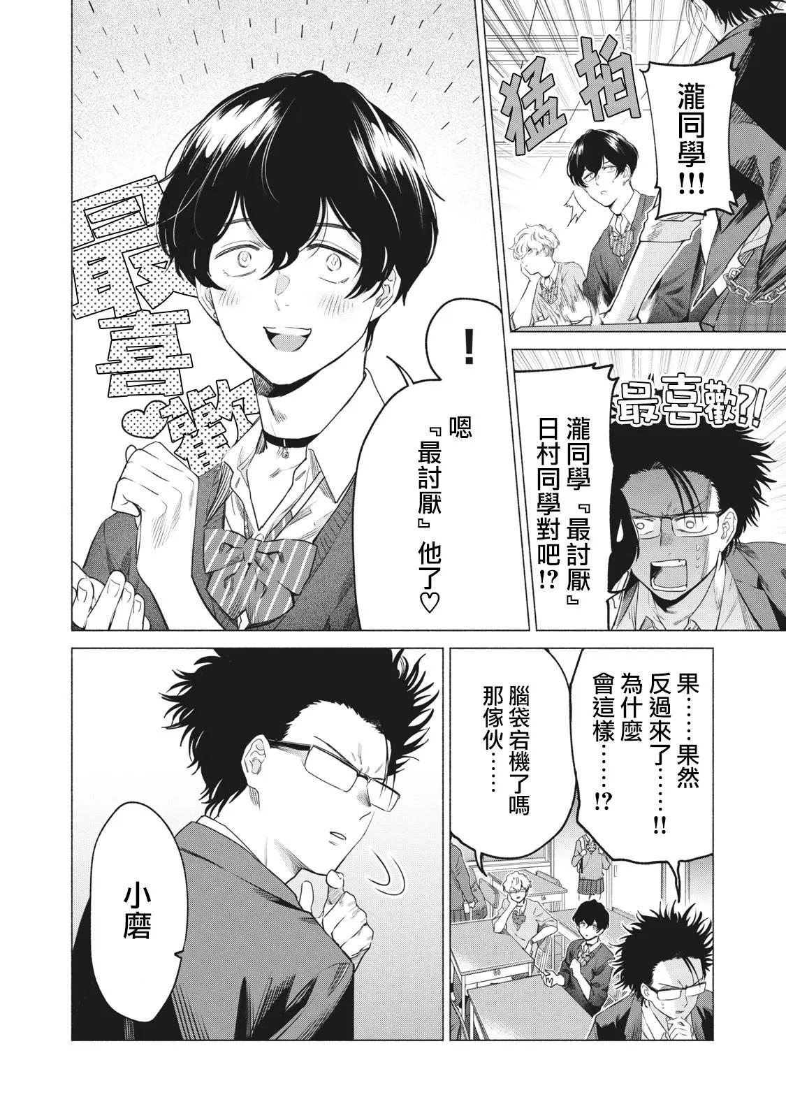 第26话5